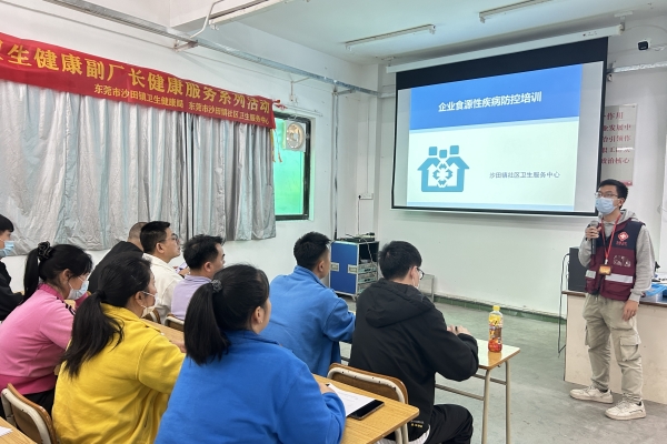 急救知识培训